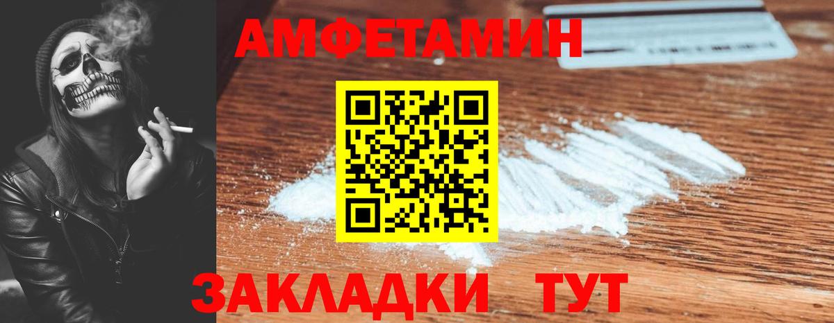 Амфетамин 98% Минеральные Воды