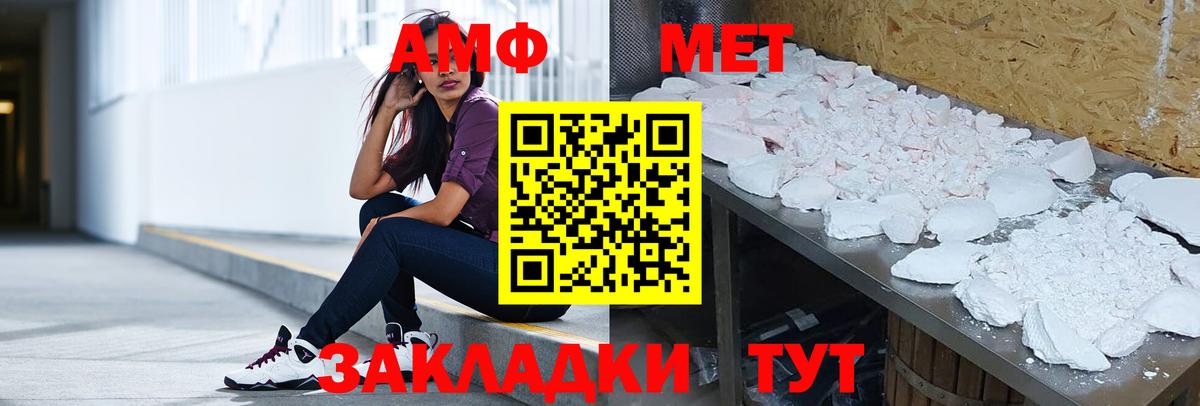 Минеральные Воды  АМФ  Вход с VPN  Amphetamine VHQ 