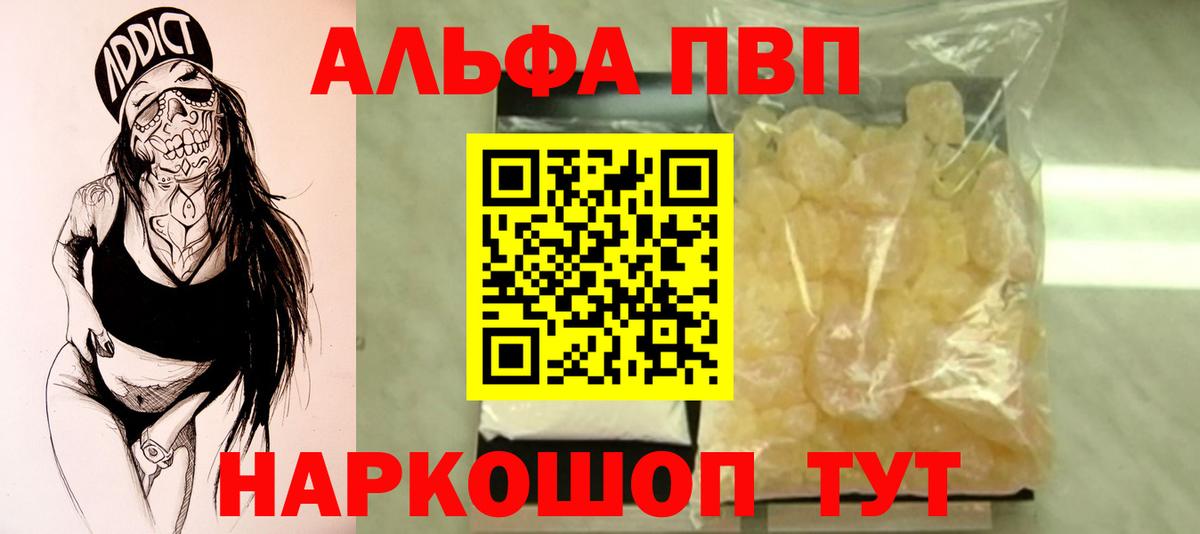 A-PVP мука  Вход с VPN  Минеральные Воды  Alpha PVP СК  A PVP СК 