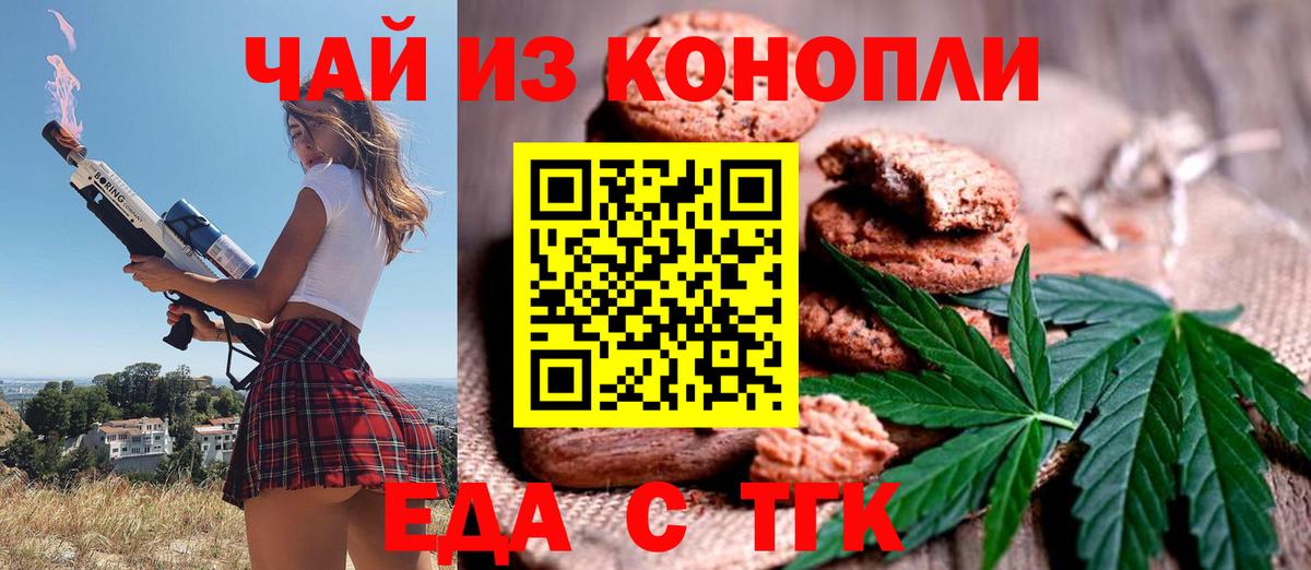 Минеральные Воды  Canna-Cookies конопля  Вход с VPN 