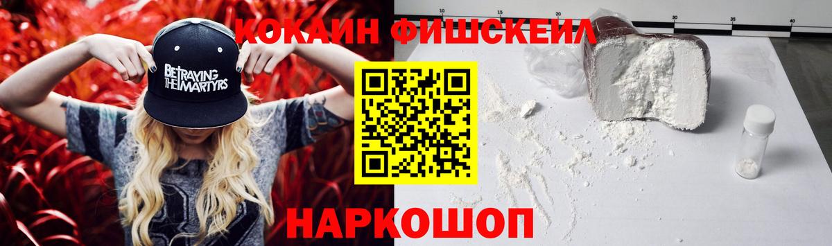 Минеральные Воды  КОКАИН Колумбийский  как найти наркотики  Вход с VPN 