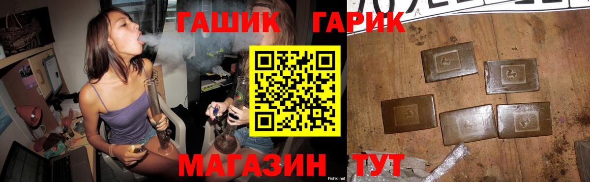 Гашиш hashish  ГАШИШ  Минеральные Воды  Вход с VPN  ГАШИШ гарик 