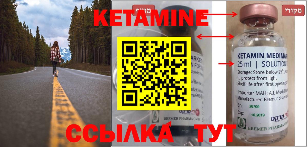 Кетамин ketamine Минеральные Воды