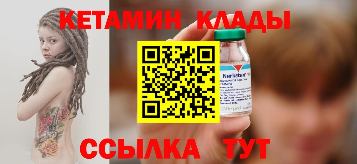 MEGA ссылка  Вход с VPN  Кетамин ketamine  Минеральные Воды  Кетамин VHQ 