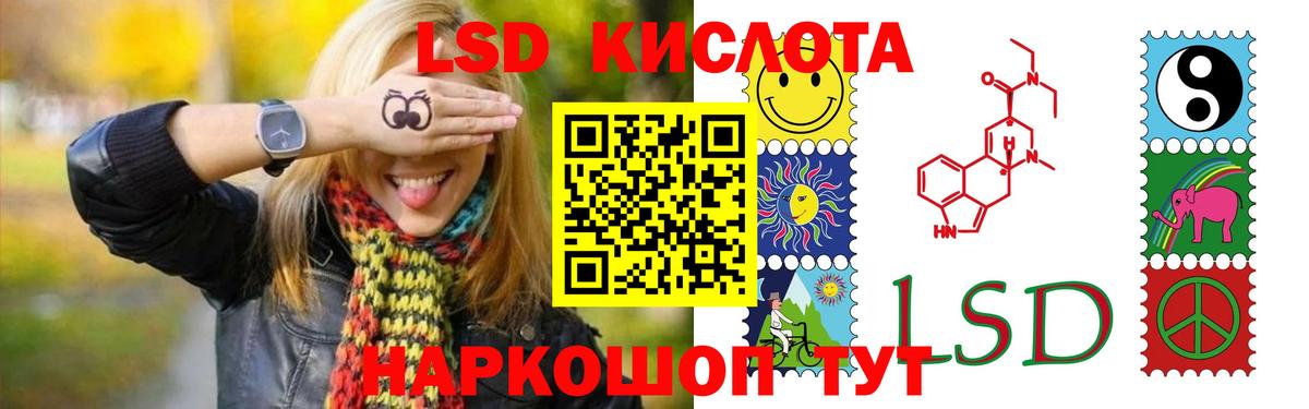 Лсд 25 экстази кислота  LSD-25 экстази кислота  Минеральные Воды  Вход с VPN 