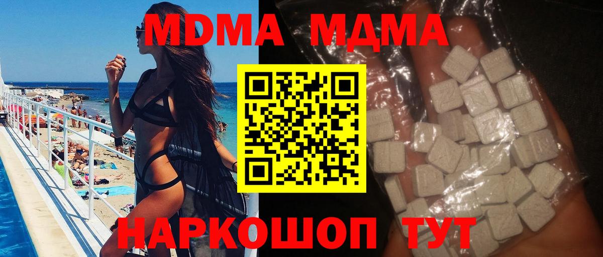 Минеральные Воды  MDMA молли  МДМА молли  МДМА  Вход с VPN 