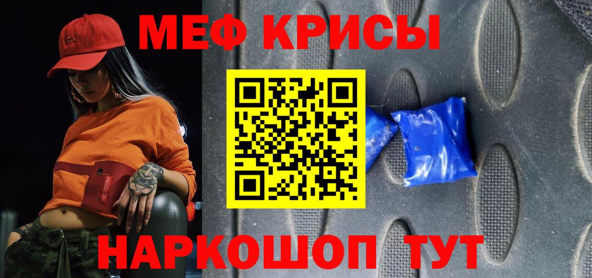 МЕФ VHQ  где купить наркоту  Мефедрон мука  Минеральные Воды  Вход с VPN  Мефедрон 