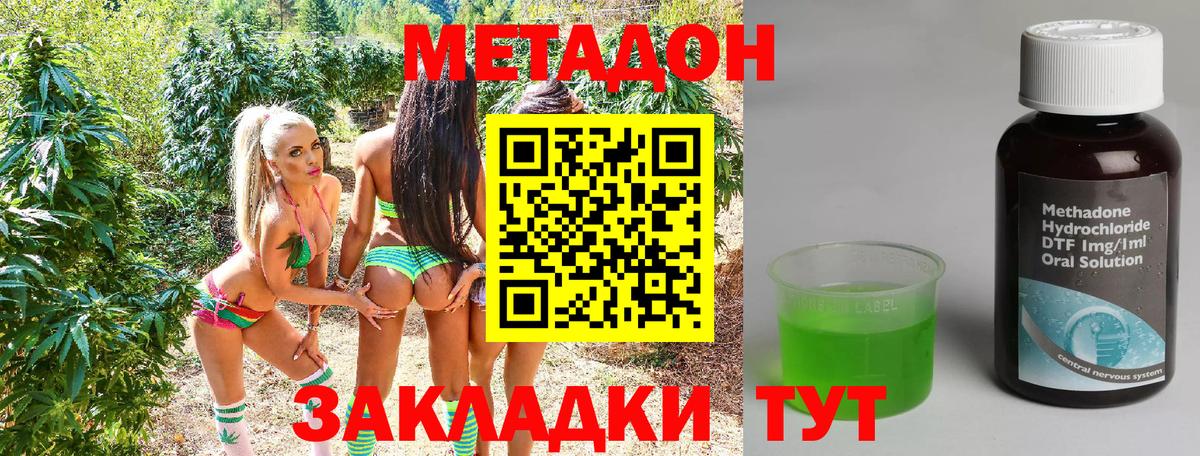 МЕТАДОН мёд Минеральные Воды