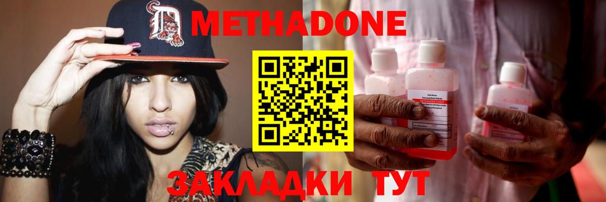 Минеральные Воды  Метадон VHQ  Вход с VPN 