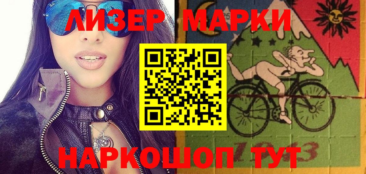 Наркотические марки 1500мкг  Вход с VPN  Минеральные Воды 