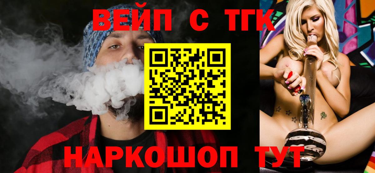 Дистиллят ТГК вейп  Вход с VPN  Дистиллят ТГК Wax  Минеральные Воды 