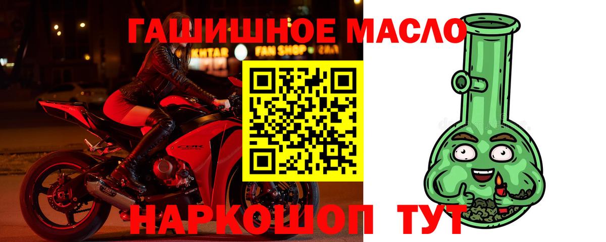 Дистиллят ТГК вейп Минеральные Воды