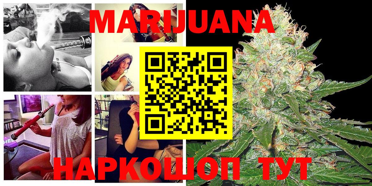 Бошки марихуана семена  Шишки марихуана ГИДРОПОН  Минеральные Воды  Вход с VPN  Каннабис тримм  МАРИХУАНА марихуана 